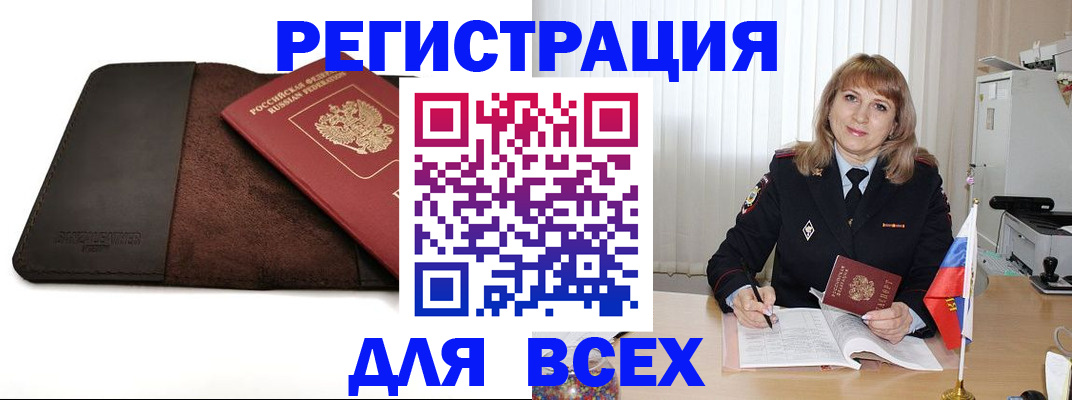 временная регистрация 2025 в Ефремове