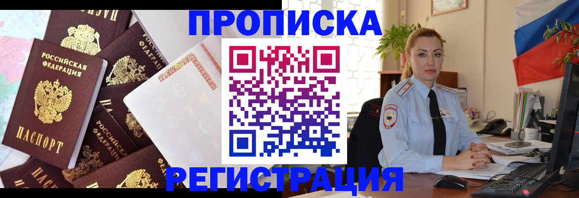 прописка для школы в Ефремове