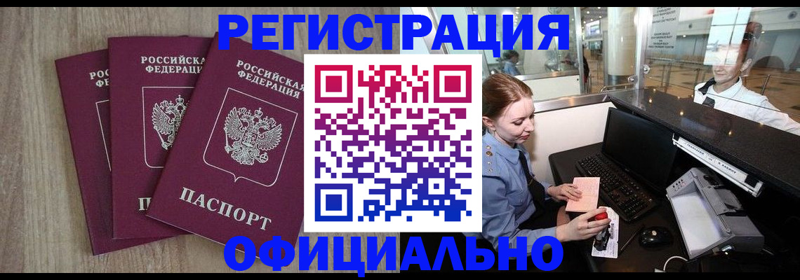 временная регистрация в Ефремове